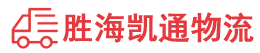 潮州到江城哈尼族彝族自治县物流公司